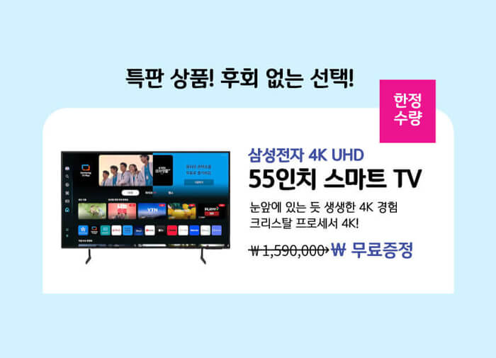 삼성55인치TV