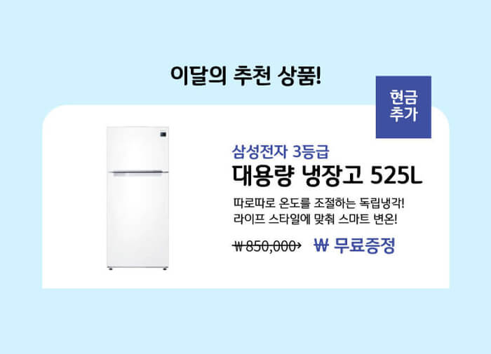 삼성499냉장고