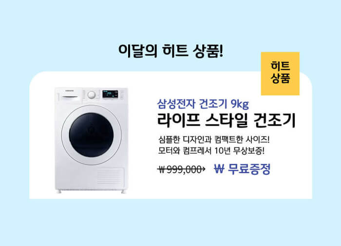 삼성9K의류건조기