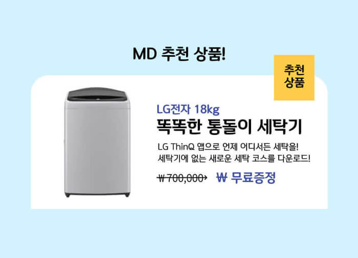 LG세탁기18k